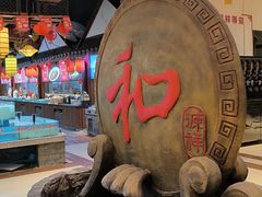 -和源祥·日照菜扛把子(万平口一店)