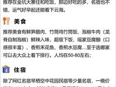 -龙脊梯田风景名胜区游客中心-停车场