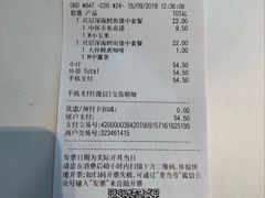 账单-麦当劳(华融店)