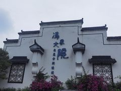 -冯家大院·地道龙游土菜