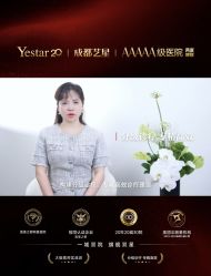 -Yestar艺星整形美容医院