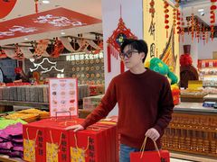 -百饼园(澳门路店)