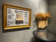 -肉肉大米(德基广场店)