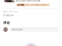 -卓娅俄餐厅(恩和俄罗斯民族乡店)