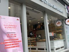 -美心西饼mx cakes(猎德优托邦店)