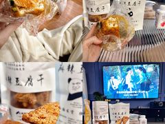 -518豆腐干(总店)
