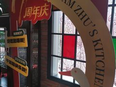 -漢舍中国菜馆(889广场店)