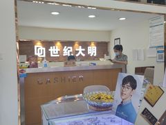 -世纪大明眼镜·蔡司战略授权店(汉街店)