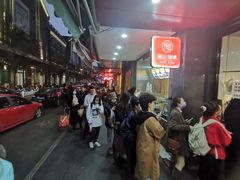 -吴山烤禽 (吴山路店)