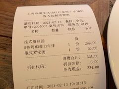 账单-自然食集西餐厅(泰晤士小镇店)