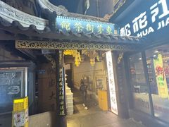 -東茅街茶馆