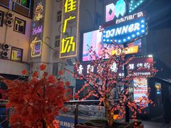 -万佳广场(台东店)