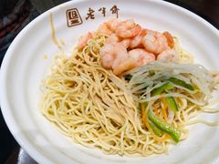 虾仁三丝冷面-老半斋(福州路店)
