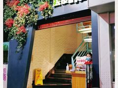 门面-眼镜味道(德才店)