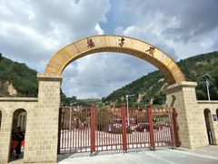 -延安杨家岭革命旧址