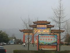 -黄椅山火山森林公园