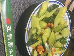 -五福居羊蝎子(方庄店)