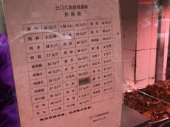 -土门八珍烤鸡腊味店(土门老店)