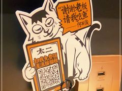 -太二酸菜鱼(汕头苏宁广场店)