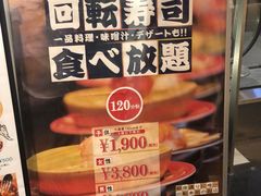 -回転寿司酒場 銀座沼津港