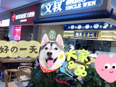 门面-文叔·湖北名小吃·小龙虾(华强北店)