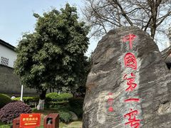 -泸州老窖景区