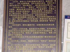 -清真蒋有记(老门东店)