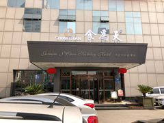 门面-食為天·本地人爱吃的淮扬菜(瘦西湖店)