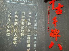 -816工程景区