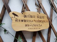 -高淳老街