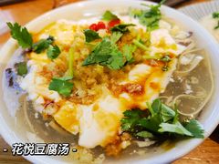 -花悦豆香