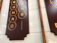 -清真蒋有记(老门东店)