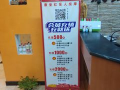 -康红堂盲人按摩(康政路店)