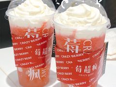 -莓超疯(德辉广场店)