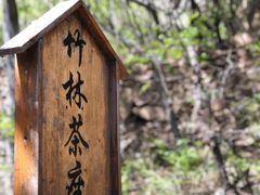 -云峰山自然风景区