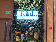 -北京清河万象汇