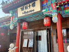 -板前十胜·和牛烧肉专门店(北京总店)