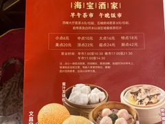 -海宝酒家(中山四路店)