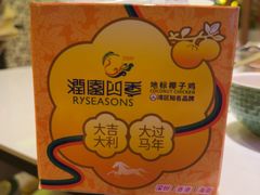 -润园四季椰子鸡火锅(卓越INTOWN店)