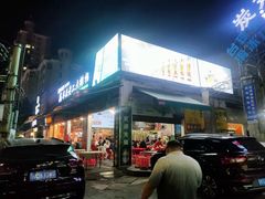 -车头老二大排档