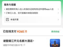 -诸暨耀江开元名都大酒店