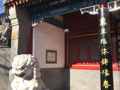 -北京市府学胡同小学