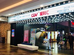 -CGV影城(梅江ScreenX店)