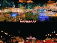 -禅宗少林·音乐大典