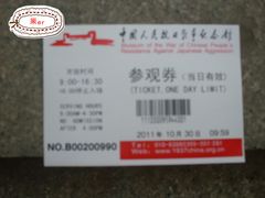 -中国人民抗日战争纪念馆
