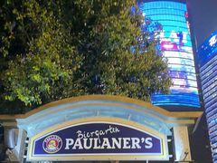 -宝莱纳餐厅(滨江店)