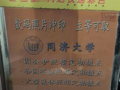 -同济摄影·柯达照相馆