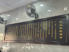 -江万春水饺(安庆总店)