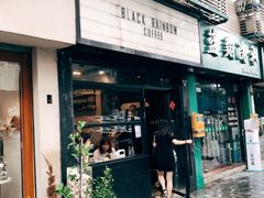 门面-black rainbow coffee