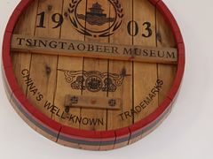 -青岛啤酒博物馆